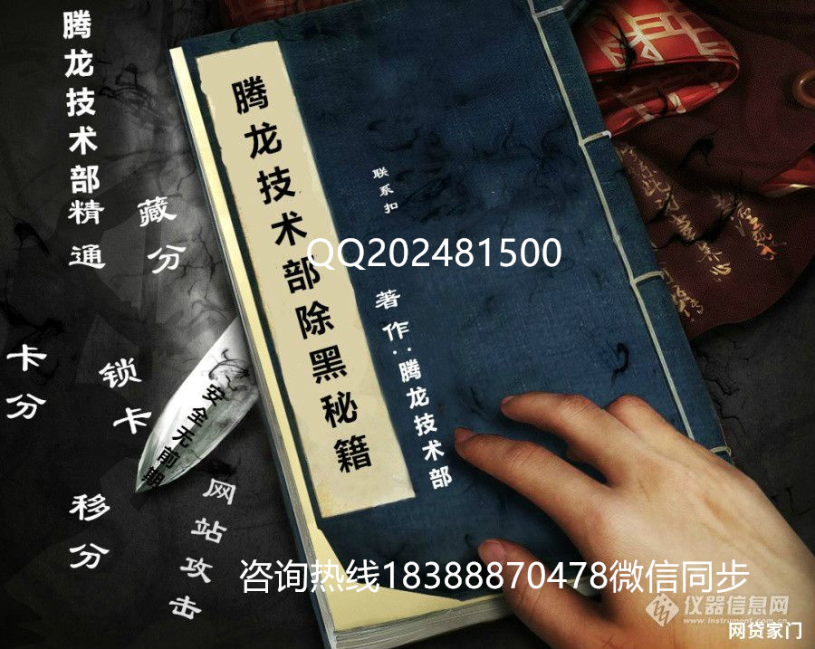 揭秘网投被黑追回的内幕