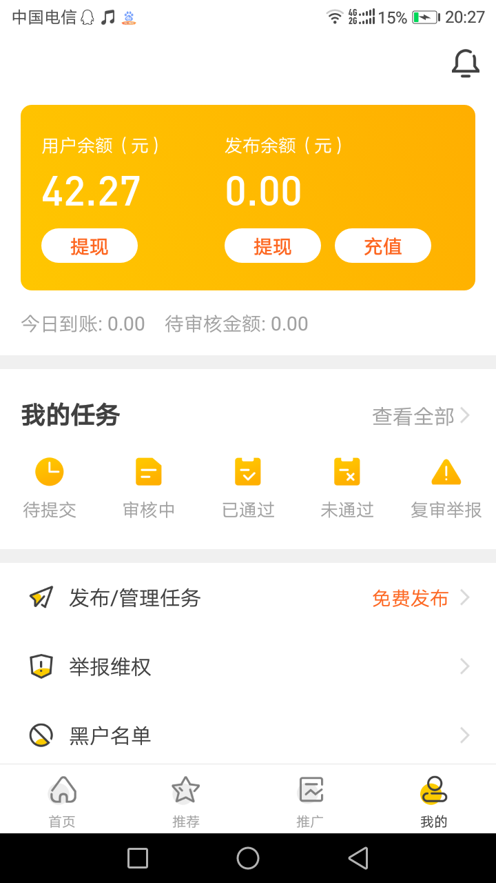 悬赏猫赚钱神器