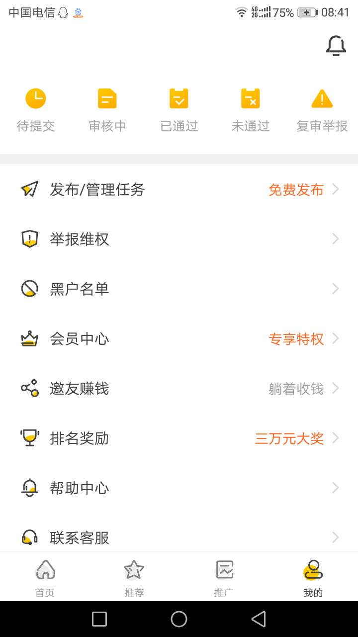悬赏猫,让你充分利用自己的碎片时间,简单做悬赏任务,随时随地赚钱!